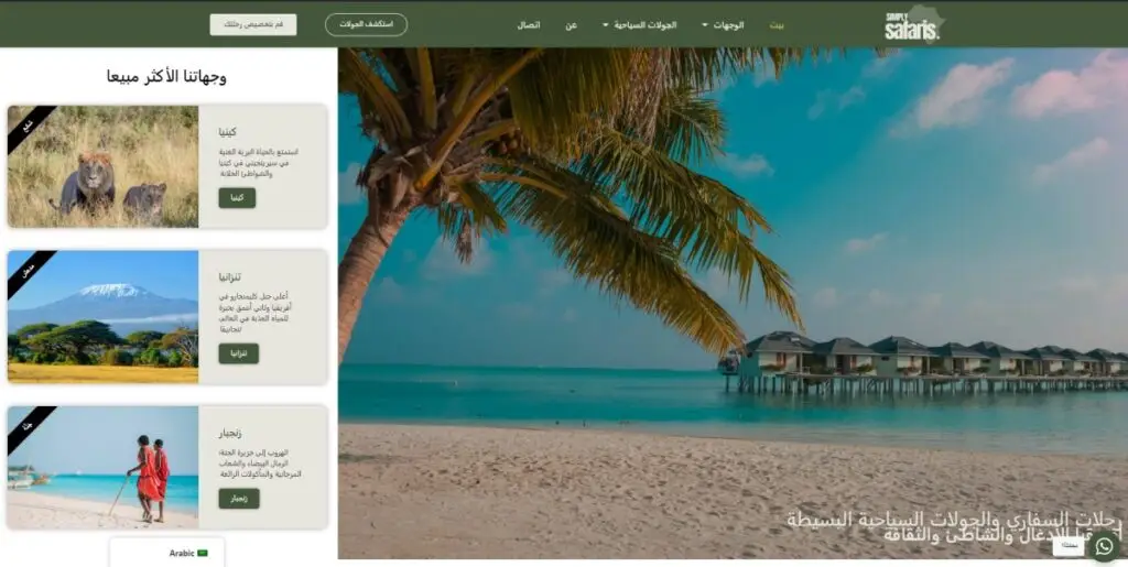 Simply IT Tansania Mehrsprachige SEO-Website für Simply Safaris auf Arabisch